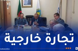 إجتماع هام حول تسهيل الإجراءات الجمركية