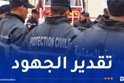 الحماية المدنية.. ترقية 5379 عونا