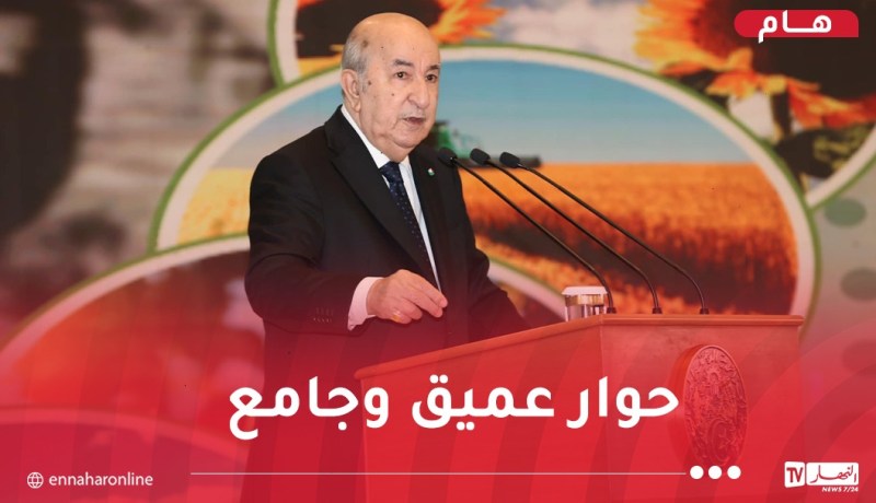 رئيس الجمهورية: الحوار السياسي سيعزز عمل الأحزاب والجمعيات
