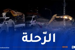 بالفيديو.. ترحيل ساكني الحي الفوضوي بالرامول في البليدة