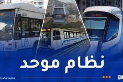 تذكرة موحدة للنقل البري بالعاصمة