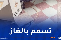 المسيلة.. وفاة شخص وتسمم آخر بغاز أحادي أكسيد الكربون