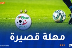 “الفاف” تطالب الأندية بتسديد ديونها وتهدد بخصم النقاط