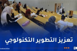 مسابقة استثنائية للالتحاق بالتّكوين في الدكتوراه