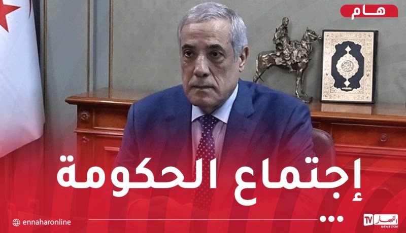 الوزير الأول يترأس اجتماعًا للحكومة.. هذا ما جاء فيه