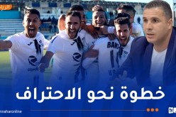اتحاد خنشلة يحضر لإطلاق أكاديمية وفروع جديدة