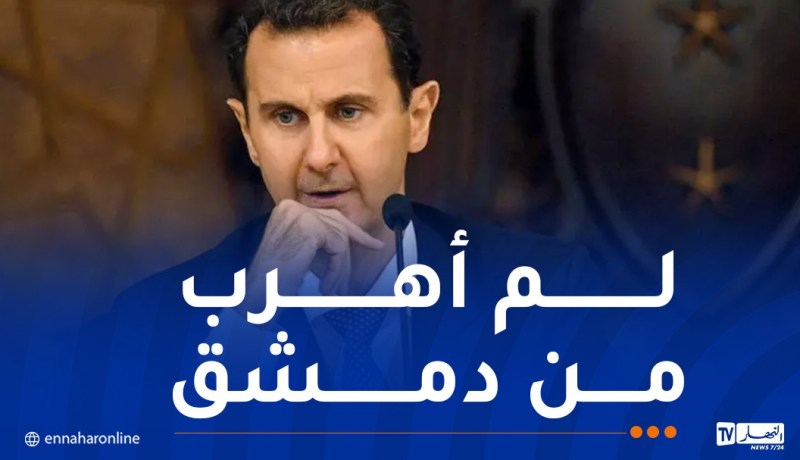 كشفت ظروف خروجه من سوريا.. الرئاسة السورية تنشر بيانا وتنسبه إلى بشار الأسد