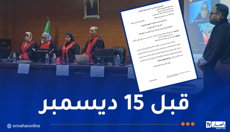 وزارة التعليم العالي تُطالب بحصيلة مناقشة رسائل الدكتوراه