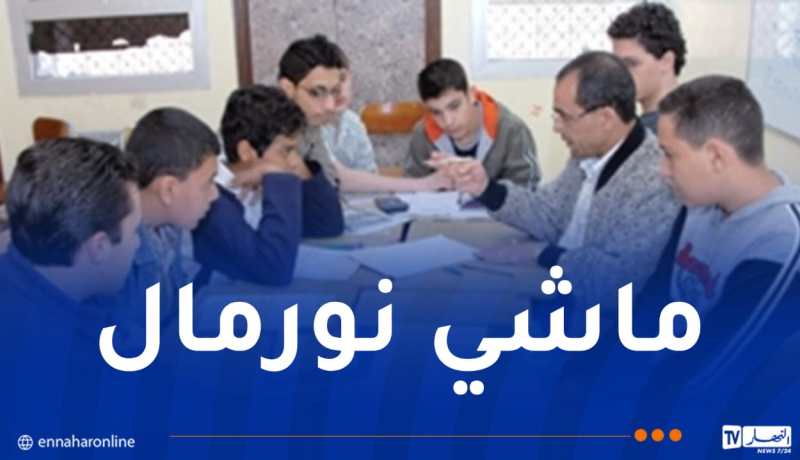 وزير التربية:لما يتوجه التلميذ للدروس الخصوصية فهناك إشكال