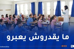 صعوبات كبيرة لدى التلاميذ في انتاج نصوص بالعربية والفرنسية