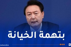 كوريا الجنوبية: النيابة العامة تحجز الرئيس يون كمشتبه به