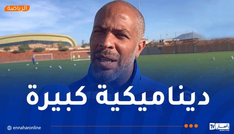 إيريك شيل: “وضعيتنا صعبة لكننا جاهزون للعودة إلى السكة الصحيحة”