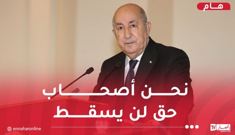 الرئيس تبون: فكرة الحكم الذاتي فكرة فرنسية وليست مغربية