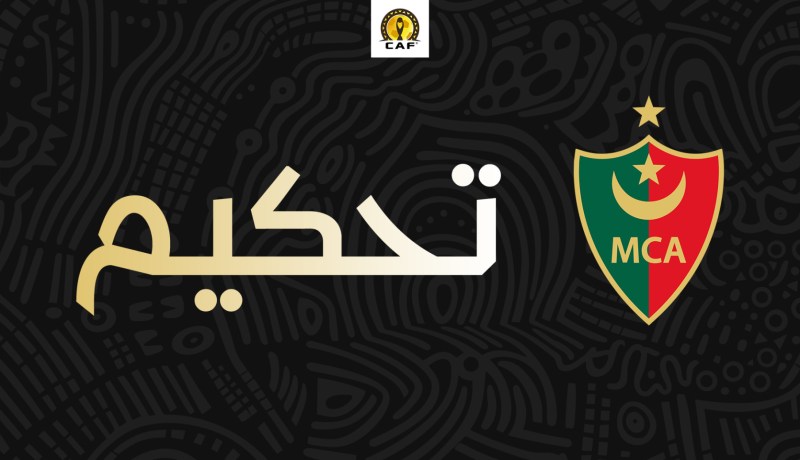 تحكيم بينيني لمواجهة مولودية الجزائر والهلال السوداني