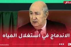 الرئيس تبون: تشغيل 5 محطات تحلية مياه البحر قبل شهر رمضان