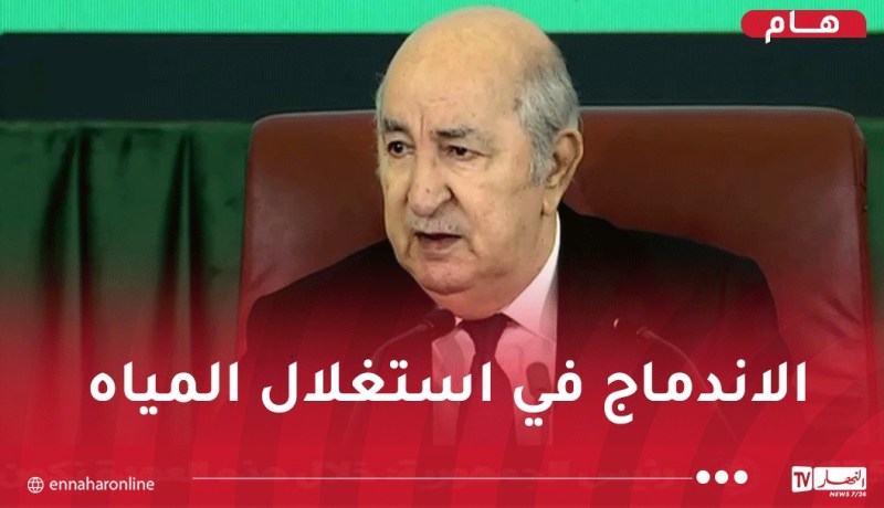 الرئيس تبون: تشغيل 5 محطات تحلية مياه البحر قبل شهر رمضان