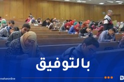 إنطلاق امتحانات السداسي الأول في هذا التاريخ