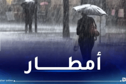 أمطار بالجنوب اليوم