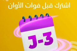بـ500 دج فقط.. “دخل الأنترنت لدارك”