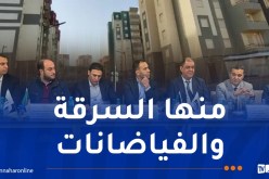 تأمين مخاطر السكنات.. بيان هام من جاست إيمو عدل