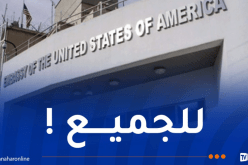 أخبار سارة من السفارة الأمريكية في الجزائر !
