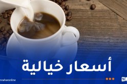 سعر القهوة يصل إلى مستويات قياسية
