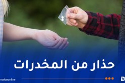 الهيئة الوطنية لحماية وترقية الطفولة: يوم تحسيسي حول الوقاية من المخدرات