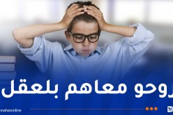 هكذا يتم التعامل مع الأطفال خلال فترة الامتحانات