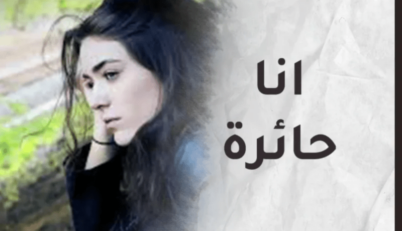 حين يتحول المال من نعمة إلى نقمة..