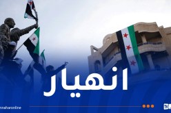 كيف سقط الجيش السوري في 12 يوما.. جنرالات الأسد يكشفون الكواليس