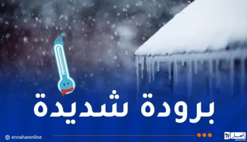 موجة برد تجتاح هذه الولايات اليوم