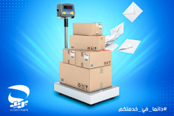 هكذا يتم إرسال مختلف الوثائق عبر البريد