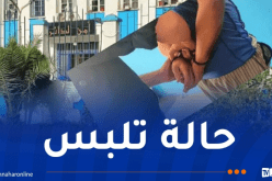 إلقاء القبض على سارق المنازل في “بوينان”