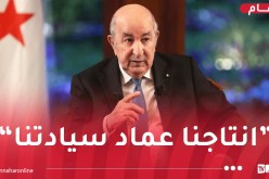رئيس الجمهورية يشرف على افتتاح الطبعة الـ32 لمعرض الإنتاج الجزائري