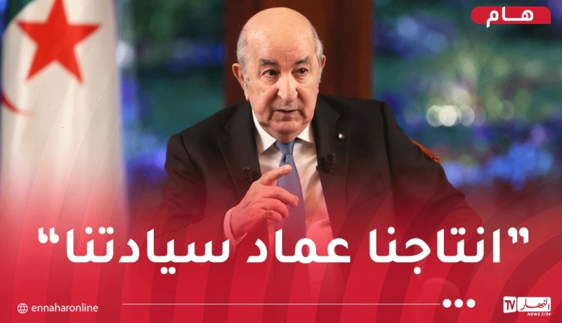 رئيس الجمهورية يشرف على افتتاح الطبعة الـ32 لمعرض الإنتاج الجزائري