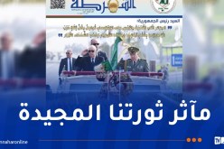 مجلة “الشرطة” تستحضر مآثر ثورة التحرير المجيدة بمناسبة الذكرى الـ 70 لاندلاعها