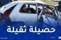 وفاة 8 أشخاص في الحوادث خلال يوم