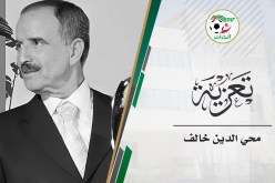 صادي يعزي في وفاة محي الدين خالف