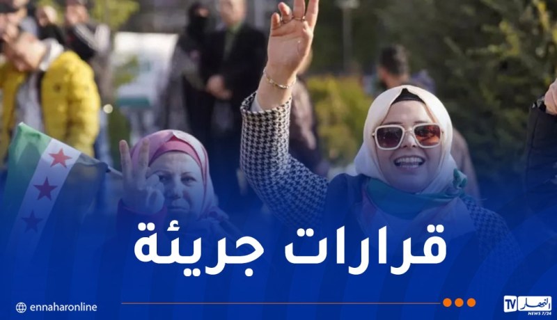 القيادة العامة السورية: التدخل في لباس النساء ممنوع