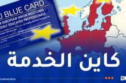 ابتداء من الفاتح جانفي.. دولة بـ “شنغن” ترفع الحواجز أمام العمال الأجانب