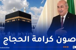 جمعيات تُثمن قرار رئيس الجمهورية برفع قيمة منحة الحج