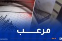 زلزال جديد بقوة 6.7 درجة يضرب روسيا.. وتحذير من تسونامى