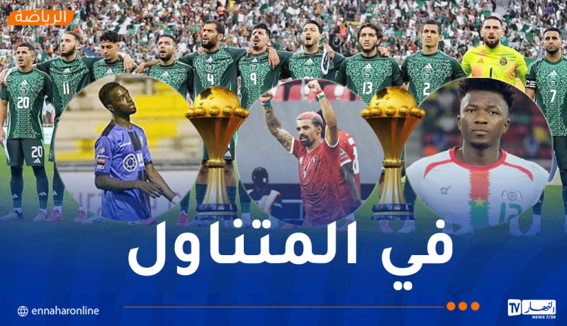 الخضر مرشّحون بقوة لتجاوز الدور الأول من “الكان”