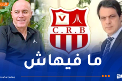 غاموندي يراوغ إدارة شباب بلوزداد