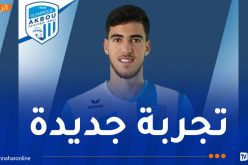نادي أقبو يعلن تعاقده مع عادل غانم