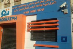 “كاكوبات” يجدد إشهاده الدولي بمطابقة المواصفات الدولية لنظام الإدارة المتكامل