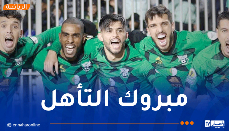 شباب قسنطينة يفوز على الصفاقسي ويرسّم تأهله في كأس الكاف