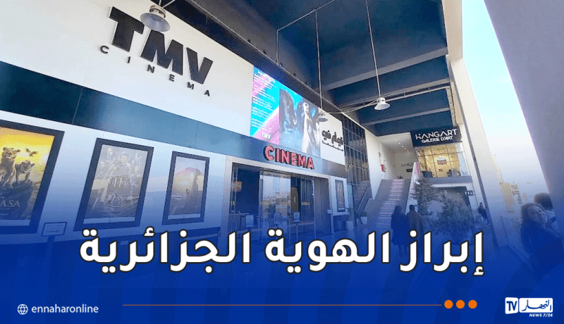 آيت أوديع.. الجلسات الوطنية للسينما ستشجع الخواص على الاستثمار وهذا هو طموحنا
