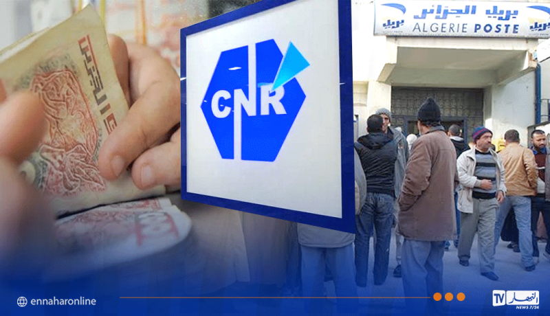 هام للمتقاعدين المولودين شهر جانفي