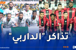 إنطلاق عملية بيع تذاكر “الداربي” عبر منصة “ديجي تيكات”